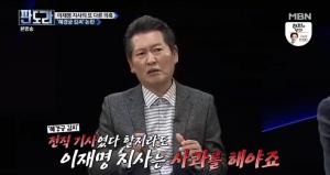 ‘판도라’ 정청래 “혜경궁 김씨, 부인이든 前운전기사든 이재명 사과해야”