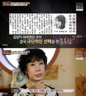 가수 문주란, 올해 나이는?…1969년 유부남과 실연으로 극단적 시도까지