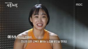 ‘MBC 스페셜’ 하루 15분 운동방법, 스쾃-플랭크-푸쉬업-버피 4개 동작이면 ‘생존 체력’ 증진