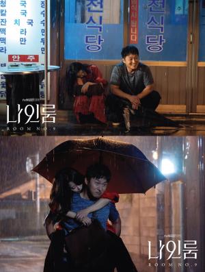 ‘나인룸’ 김희선-오대환, 달달한 촬영 현장포토 공개…‘비오는 날의 어부바’