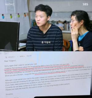 ‘SBS 스페셜’, 천재소년 송유근편 날조 논란? ‘세미나 일방적 취소 이유는’