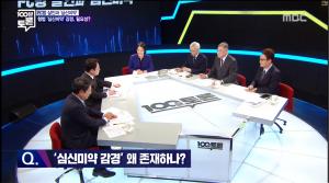 ‘100분 토론’ 박범계 의원, “강서구 PC방 살인 사건 김성수 심신 미약 감형? 형법이 시대에 뒤떨어져 있어”