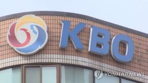 KBO(프로야구), ‘승부조작 혐의’ 문우람 영구 실격…‘여자친구 성추행’ 남재현은?