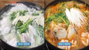 ‘생방송 오늘 저녁’ 일산 생대구탕 맛집, 감칠맛·매운맛 모두 살린 바다내음 “살살 녹아!”