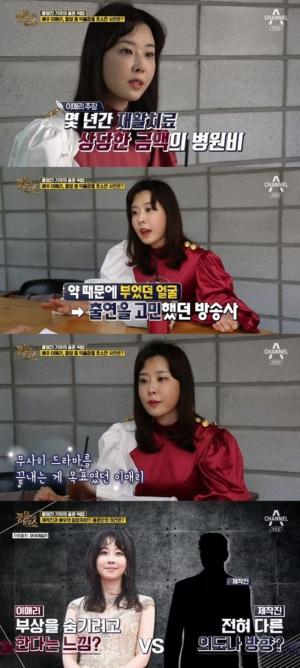 이매리, ‘신기생뎐’ 이후 방송 활동 중단한 사연은? “오고무신 촬영 후 치료비 수천만 원 들어”