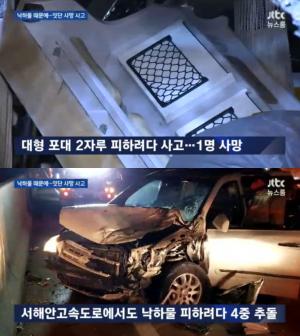 JTBC ‘뉴스룸’, 낙하물 교통사고 잇따라…매년 40여 건 달해
