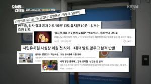 ‘오늘밤 김제동’ 경기 광주 유치원 6곳 폐원한 설립자의 배짱 “험한 꼴 보기 전에 그만, 국가가 알아서 하겠죠”