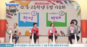 ‘아침마당’ 양소영 변호사 “학생들, 방학때만 염색…규제 의미 없다”