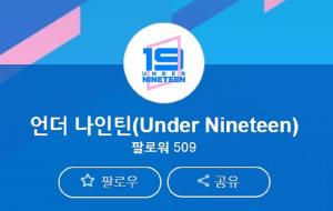 ‘언더나인틴’, 단독 V앱 채널 오픈·57인 무빙 포스터 공개…기대치 UP