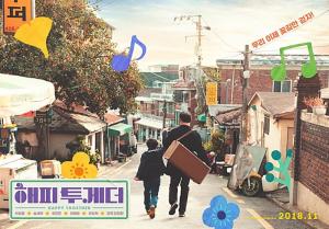 [현장] 영화 ‘해피투게더’ 박성웅, “ 아들과 아빠의 따뜻한 사랑이야기 볼 수 있을 것” (종합)