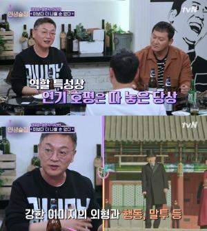 ‘인생술집’ 김의성, “‘미스터 션샤인’ 속 이완익, 배우에게는 행운의 役”