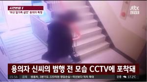 ‘사건반장’ 부산 일가족 살해 용의자, 전기충격기 포함된 56가지의 범행도구 들고 침입