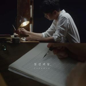 ‘대화의 희열’ 아이유(IU), 과거 ‘밤편지’ MV 속 꽃핀 건넨 이는 배우 박정민…‘가만히 있어도 분위기 폭발’