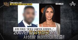 킴 카다시안, 사생활 비디오 유출 사건 후 유명세탔던 과거…“그 사건 있었기에 지금의 내가 있어”