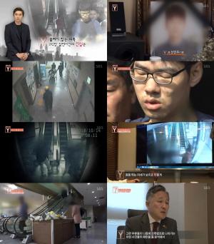 ‘궁금한 이야기Y’ 강서구 PC방 살인사건, CCTV 영상 분석…얼굴을 참혹하게 찌른 공범의 진실은?