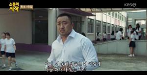 ‘영화가 좋다’ 스릴러인 듯 스릴러 아닌 스릴러 같은 ‘동네사람들’ ··· 마동석X김새론 주연