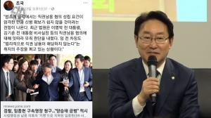 ‘김어준의 다스 뵈이다’ 박범계 의원, “사법독립 주장하며 조국 민정수석 비판하는 강민구 판사, 사실상 정치적 행위”