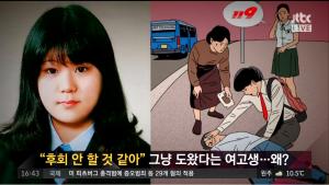 ‘사건반장’ 뇌출혈 환자 응급조치한 광주 풍암고 여학생, “평소에도 오지랖이 넓어요”