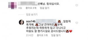 ‘완벽한 타인’ 김지수, 음주 인터뷰 논란 이어 또다시 SNS 댓글 논란?…