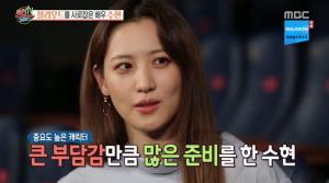 ‘섹션TV 연예통신’ 수현, “앱으로만 열 수 있는 쪽대본으로 촬영 후 회수” ··· 철통보안 ‘신비한 동물들과 그린델왈드의 범죄’ 어떤 영화?