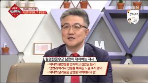 ‘생생정보마당’ 극심한 월경통, 그 원인과 예방책은? 월경전증후군에 대처하는 남편의 자세까지 알아보자