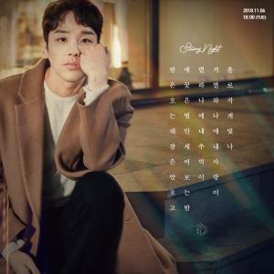 한희준, 11월 6일 컴백…신곡 ‘스태릿 나잇’ 가사 티저 이미지 공개