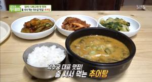 ‘생방송 투데이-장PD 다짜고짜 맛 투어’ 줄 서서 먹는 덕수궁 맛집…50년 전통 추어탕