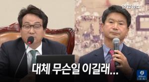 곽용운, 안민석에게 “위원장님, 내가 듣보잡이냐? 잡놈이냐?”… ‘듣보잡’ 뜻 화제