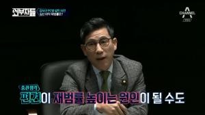 ‘외부자들’ 진중권 교수, “형 받고 나오면 죄 씻은 것…조두순은 극단적 경우”