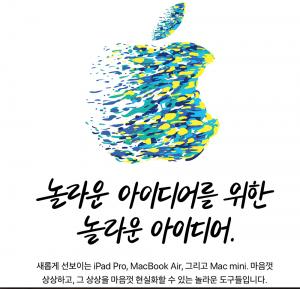 애플, 공식 행사서 New 아이패드 프로-맥북에어 공개…누리꾼 “에어팟 2세대 발매는 언제? 김샌다”