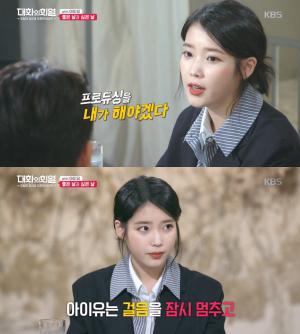 10년 차 가수 아이유(IU)가 슬럼프를 극복한 방법 (대화의 희열)