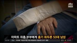 ‘사건반장’ 천안 아파트 층간소음 흉기 휘두른 50대 남성, 협박 편지까지?