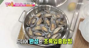 “무릎 통증+염증에 효능 ↑”…초록입홍합찜, 맛있게 만드는 방법은?