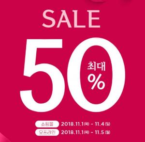 더페이스샵, 11월 맞아 최대 50% 할인…‘세일 기간은?’