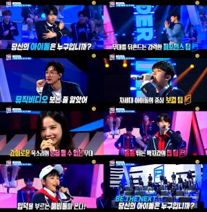 ‘언더나인틴’, 당신의 아이돌은 누구입니까…‘예고 영상 공개’