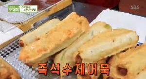 ‘생방송 투데이-소문난 맛집’ 인천 중구 맛집…하루 1천개 소진, 33년 내공의 수제 어묵