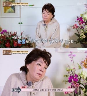 ‘마이웨이’ 배우 김수미, 나이 70세에 돌아본 인생史…“울면 세상에 지는 줄 알았다”