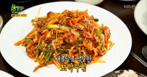 ‘2TV 저녁 생생정보-우리동네 숨은 맛집’ 서울 은평구 맛집…새콤달콤 꼬막정식