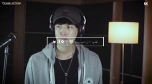 이혁, 노라조(NORAZO) ‘형 (Band Ver.)’ 가창 영상 조회수 16만 돌파…‘원흠과 닮아’ 