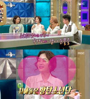 김정난, “방탄소년단(BTS) 정국 부상에 눈물나” 뜨거운 팬심