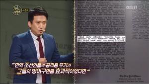 ’천상의 컬렉션’ 개그맨 서경석이 소개하는 면제배갑, 뉴욕타임스에서도 다뤘던 세계 최초 방탄조끼