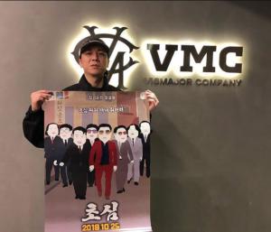 VMC(비스메이저컴퍼니) 넉살, 장기하와 얼굴들 포스터 든 사진 공개…‘매일 새로운 넉언니’