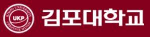 김포대학교, 5일 2019학년도 수시1차 합격자 발표…예치금납부 기간은?