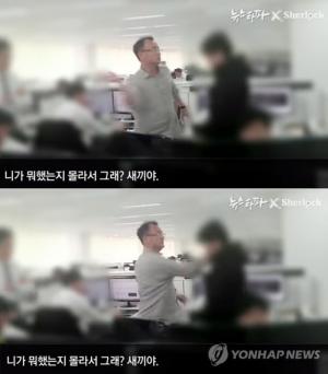 ‘위디스크’ 전 직원, “양진호 한국미래기술 회장 법의 심판 받길…인격 무참히 짓밟혔다”
