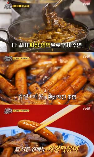 ‘현지에서 먹힐까? 중국편’, 이연복 짜장떡볶이 레시피 깜짝 공개…’만드는 법은?’