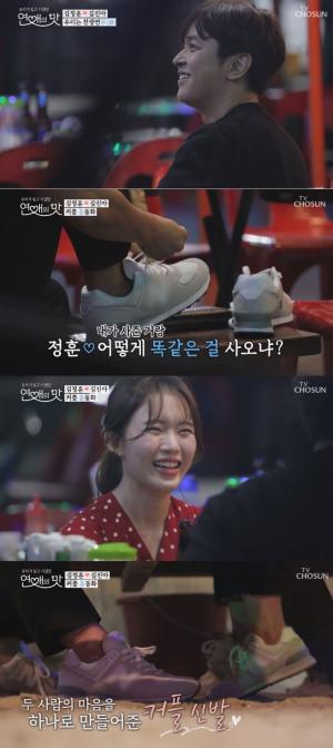 김정훈-김진아, 커플 신발 신은 모습 화제…‘서로 좋아하는게 눈에 보여’