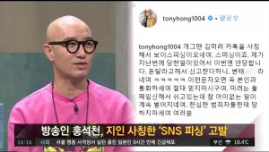 ‘사건반장’ 카카오톡 피싱 당할 뻔한 방송인 홍석천, 시청자들에게 전한 내용은?