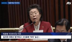 ‘야지 논란’ 이은재 의원, 과거 겐세이 발언까지…일제 잔재 용어 사용 논란