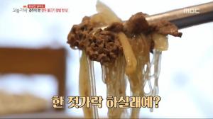 ‘생방송 오늘 저녁’ 경주 불고기쌈밥 맛집, 정갈한 17가지 반찬 “경주의 맛”