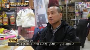 ‘서민갑부’ 비눗방울갑부, 전설 속 용이 살아 돌아왔다 ··· 연 매출 7억의 히든카드
